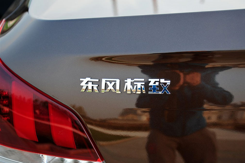 2015款 1.8THP 自动旗舰版 细节