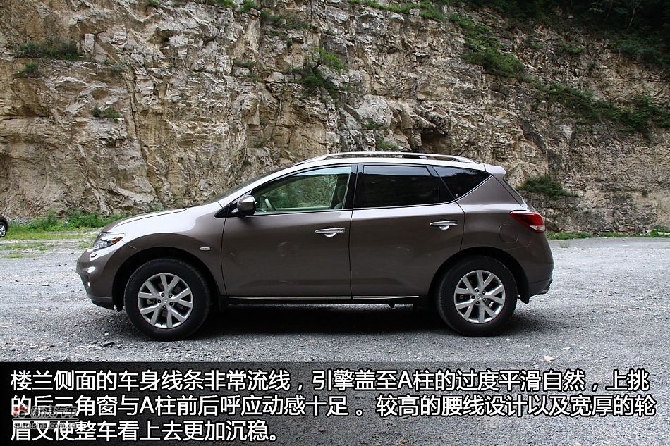 东风日产楼兰外观