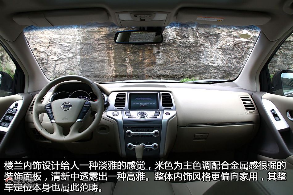 东风日产楼兰内饰功能
