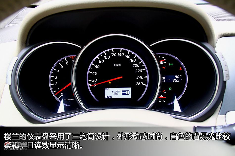 东风日产楼兰内饰功能