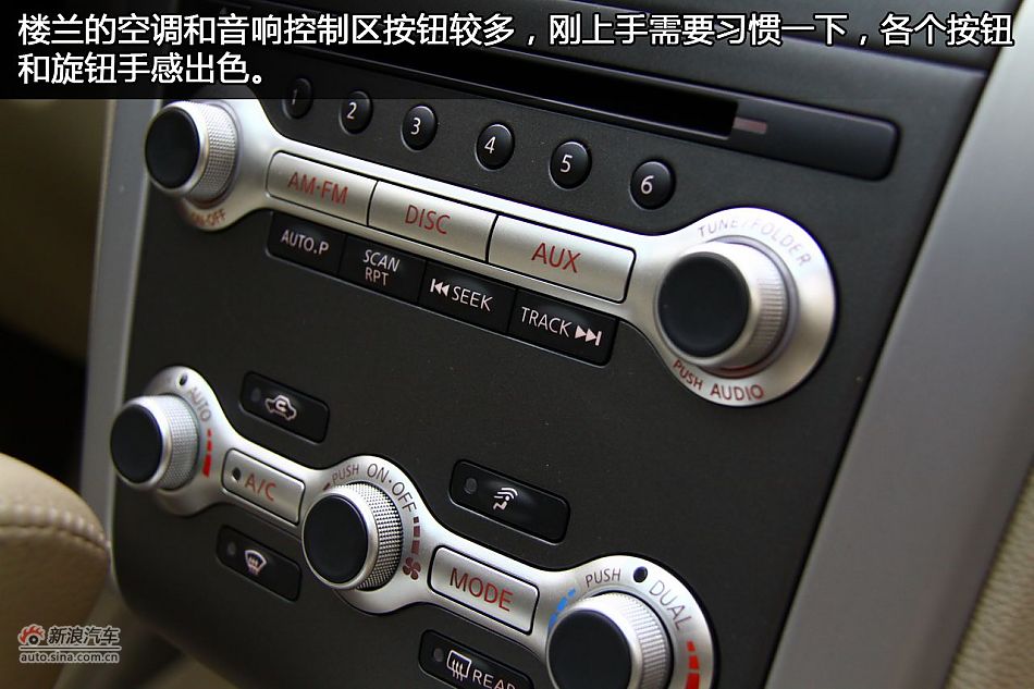 东风日产楼兰内饰功能