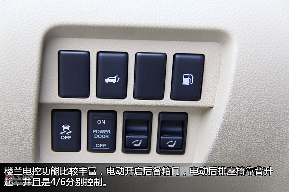 东风日产楼兰内饰功能
