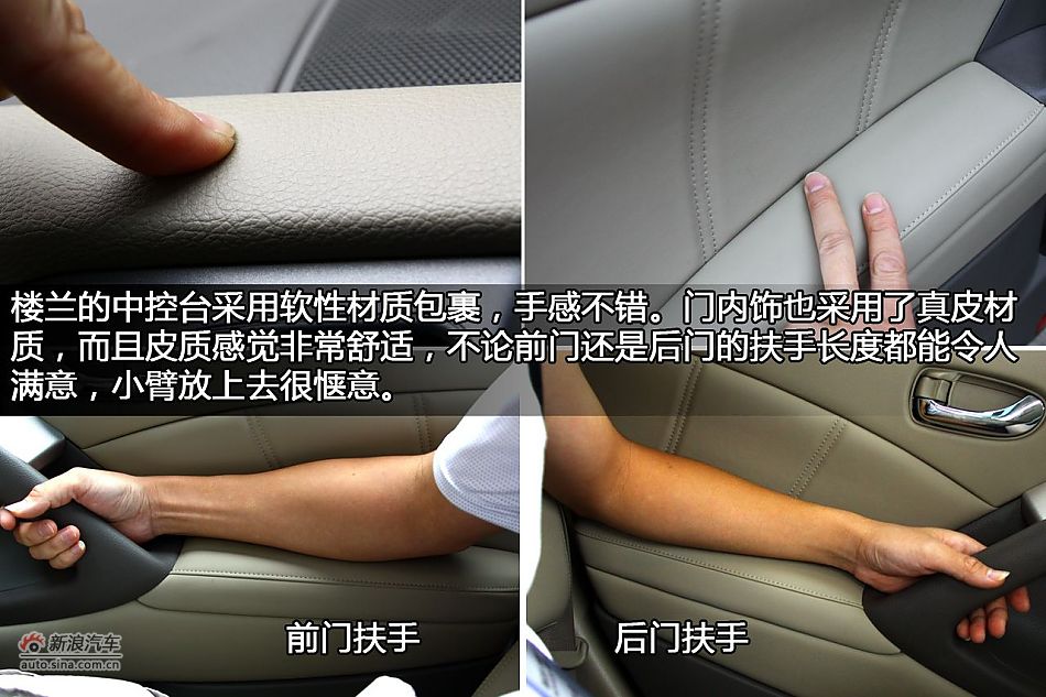 东风日产楼兰内饰功能
