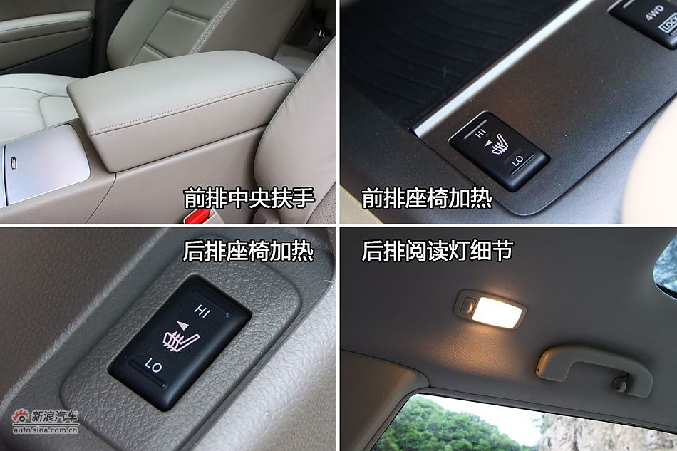 东风日产楼兰内饰功能