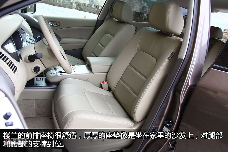 东风日产楼兰座椅与空间