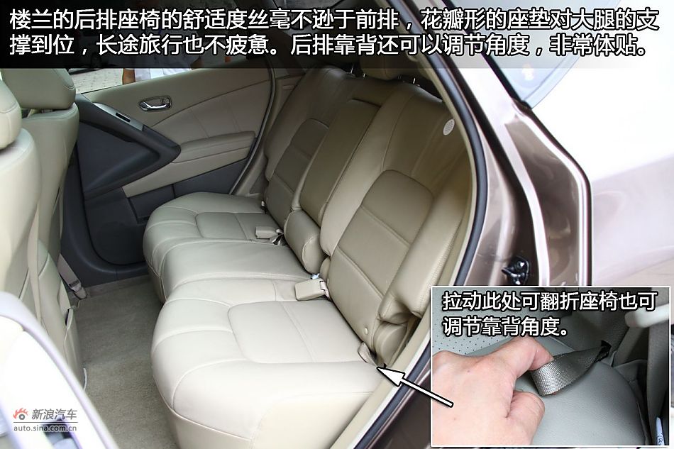 东风日产楼兰座椅与空间