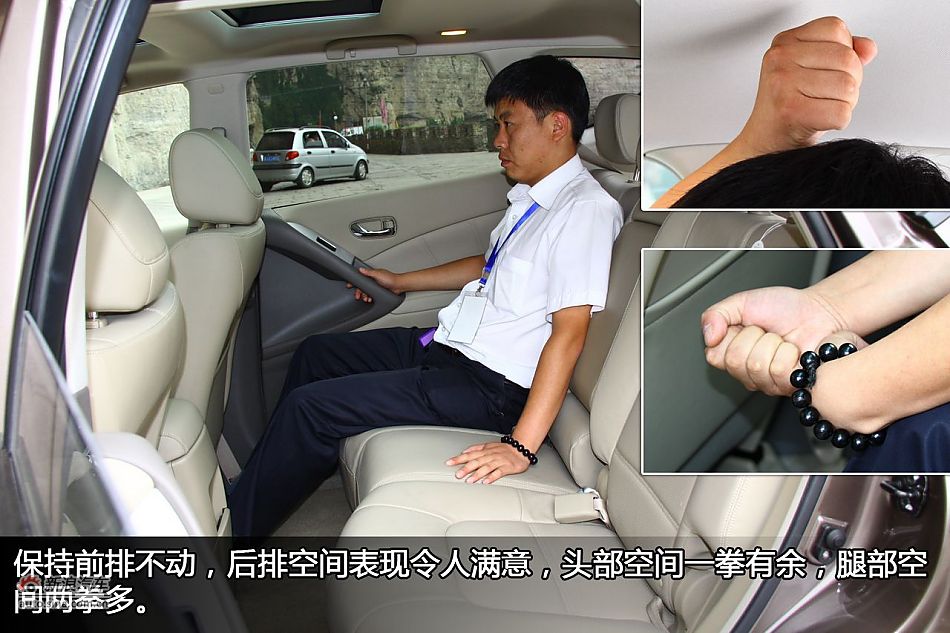 东风日产楼兰座椅与空间