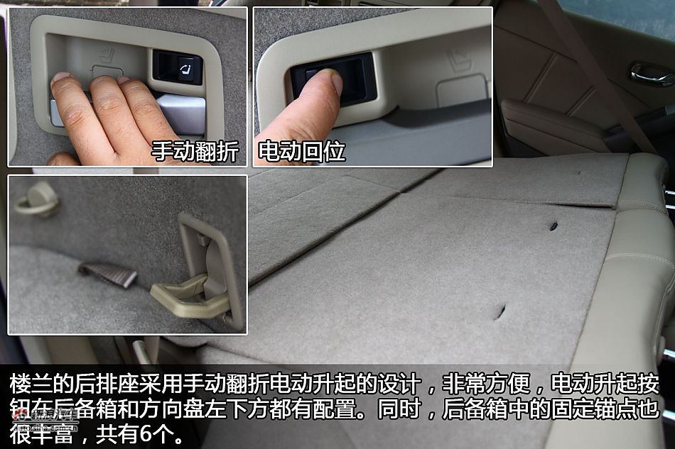 东风日产楼兰座椅与空间