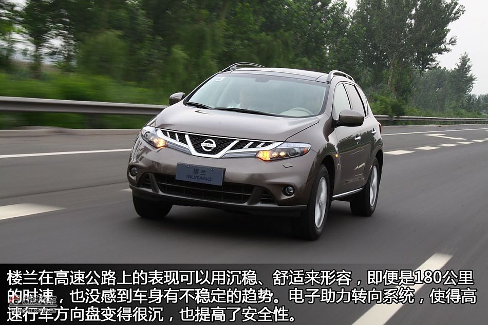 东风日产楼兰底盘与引擎