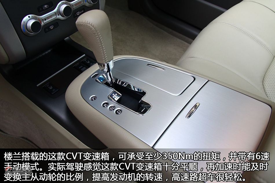 东风日产楼兰底盘与引擎