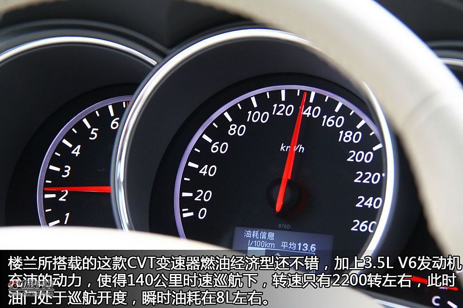 东风日产楼兰底盘与引擎