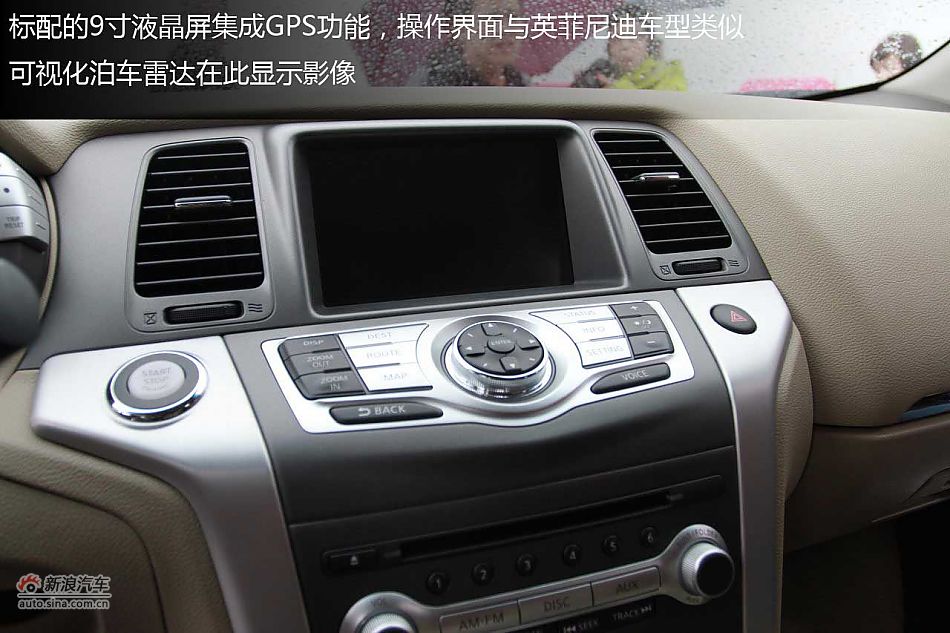 东风日产MURANO楼兰静态图解