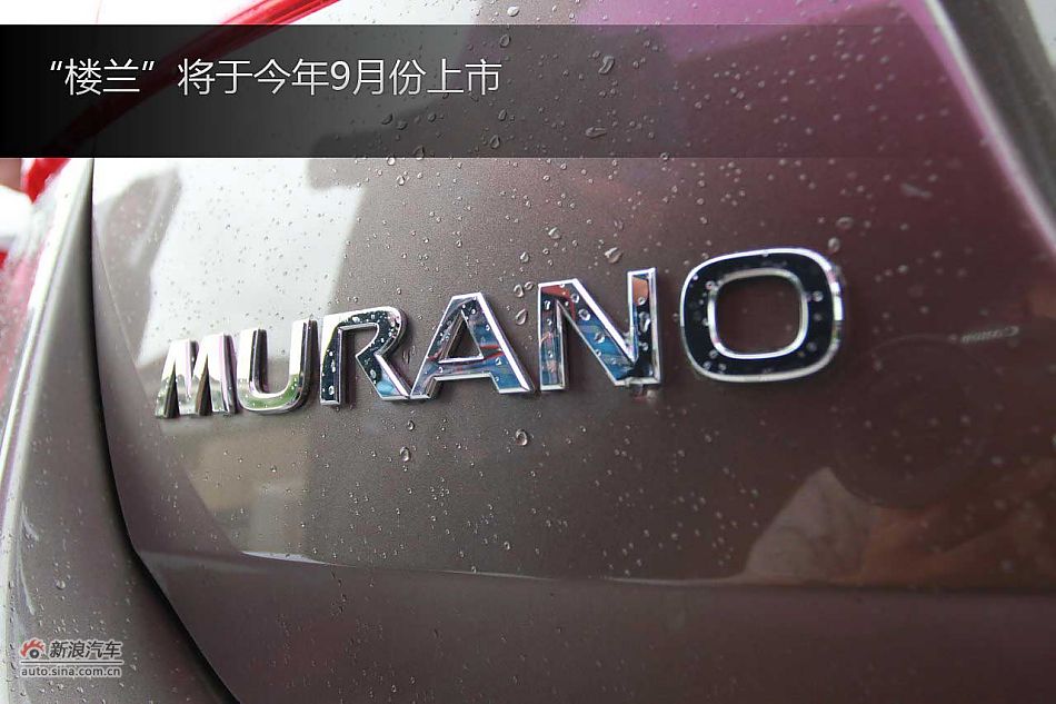 东风日产MURANO楼兰静态图解