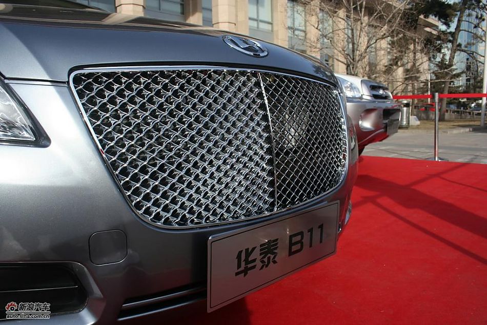 华泰首款轿车B11