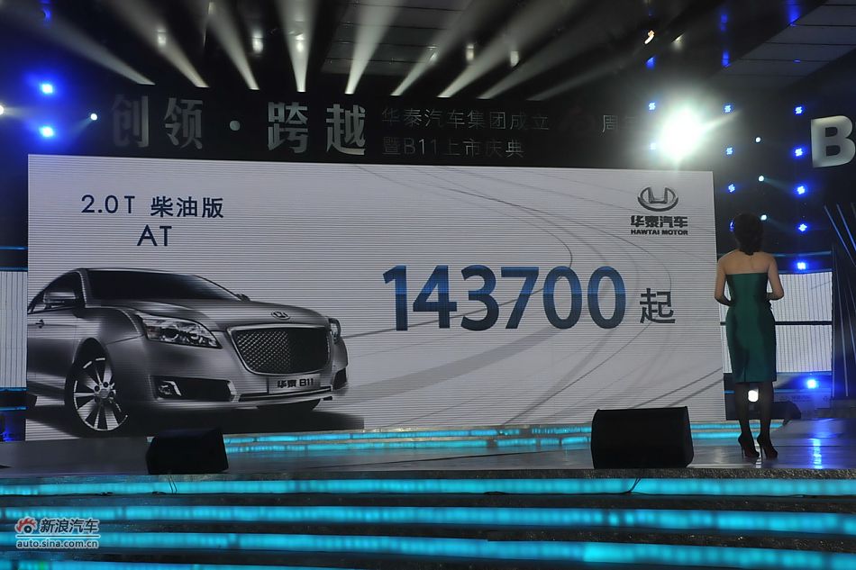 华泰B11价格发布