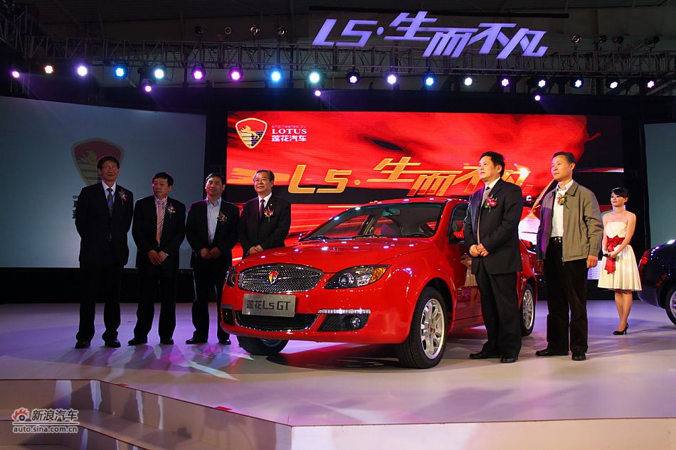 莲花L5下线仪式