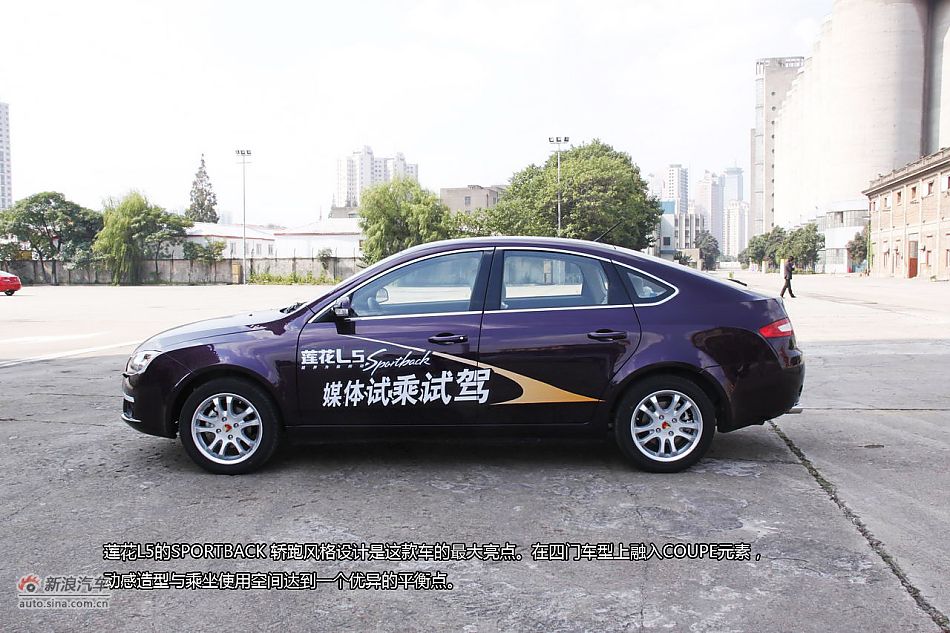 莲花L5 Sportback体验图解