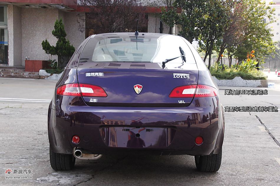 莲花L5 Sportback体验图解