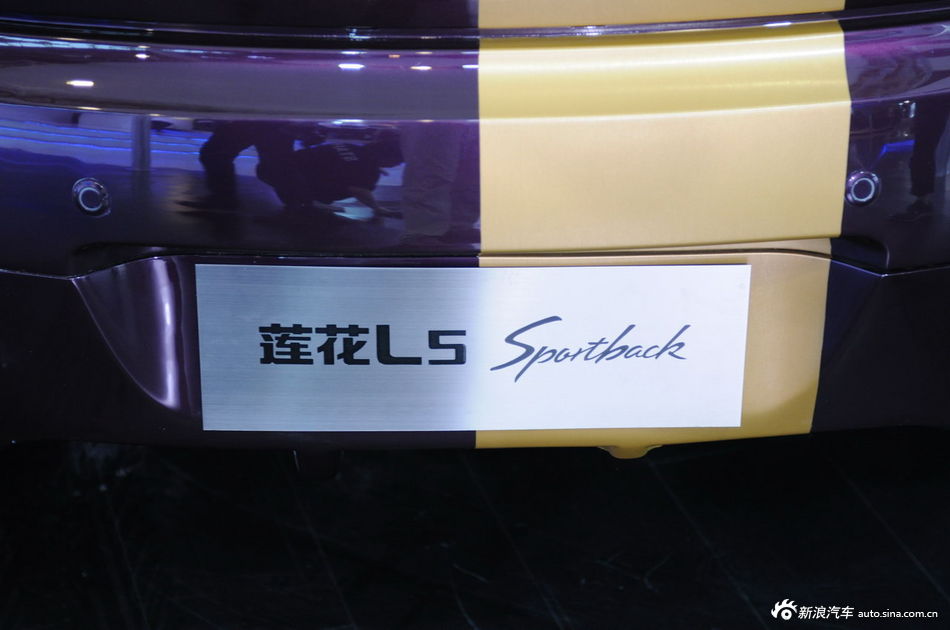 莲花L5 Sportback