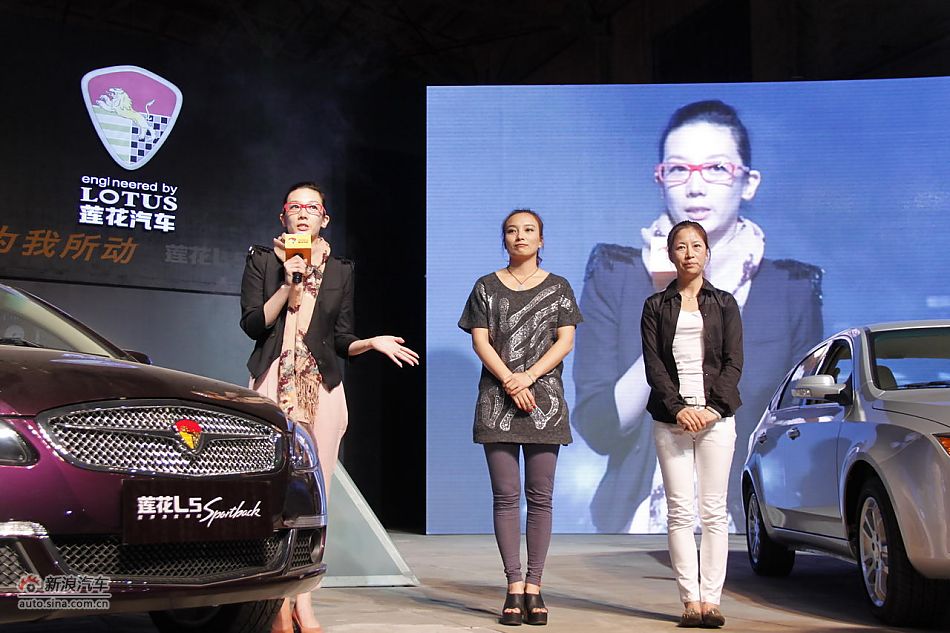 莲花L5 Sportback上市现场图