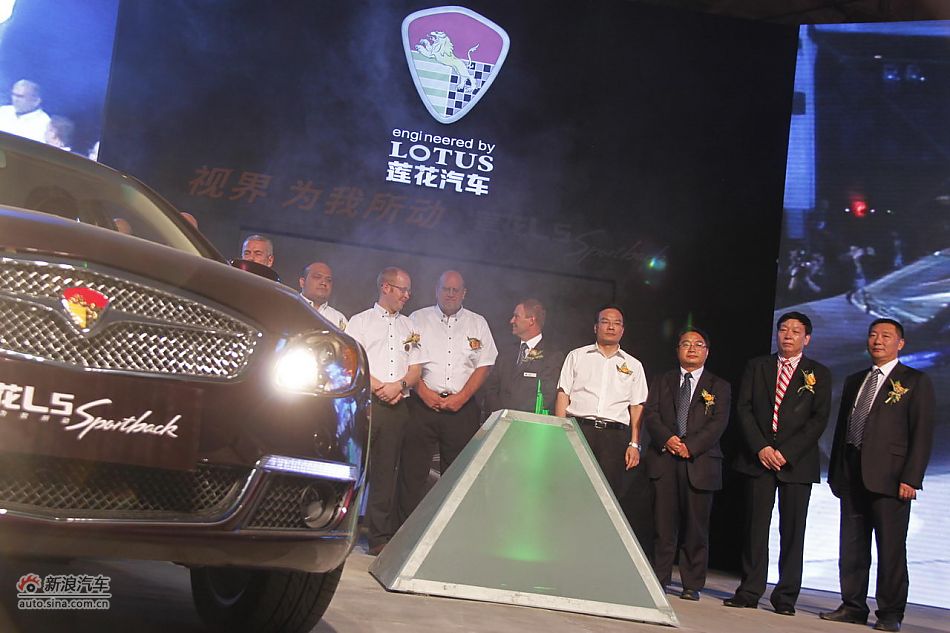 莲花L5 Sportback上市现场图