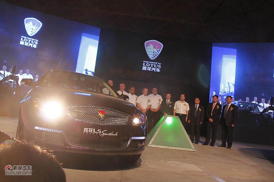 莲花L5 Sportback上市现场图