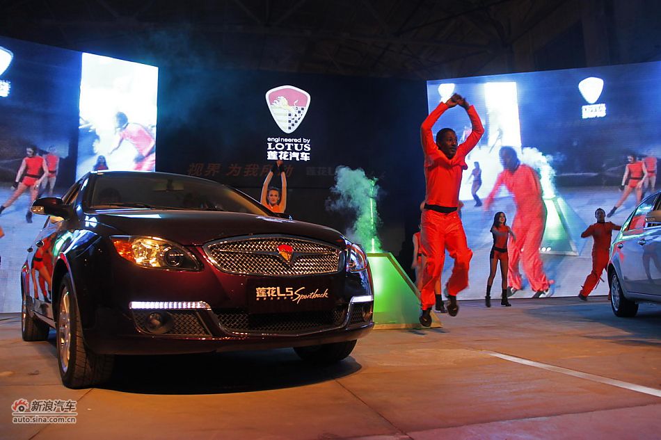 莲花L5 Sportback上市现场图
