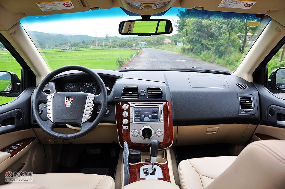 荣威W5内饰功能