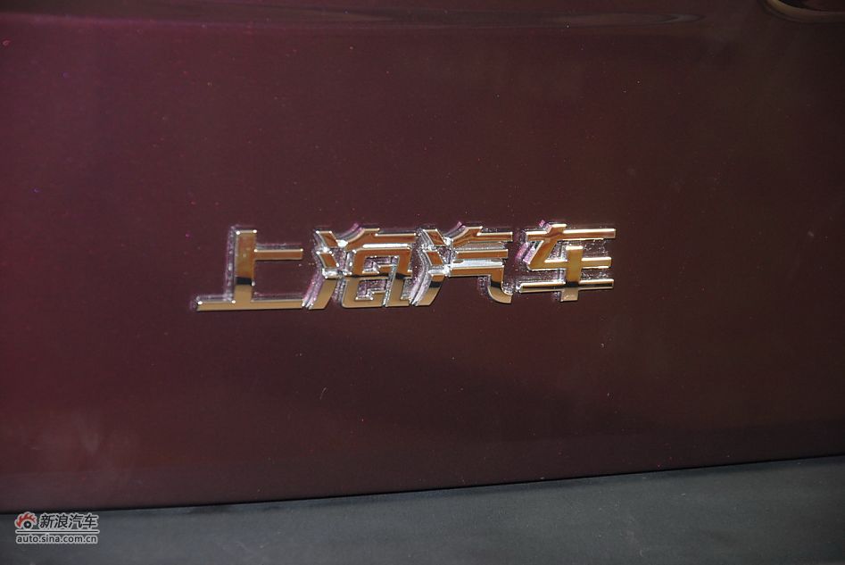 2012款荣威W5 3.2L自动四驱尊域版