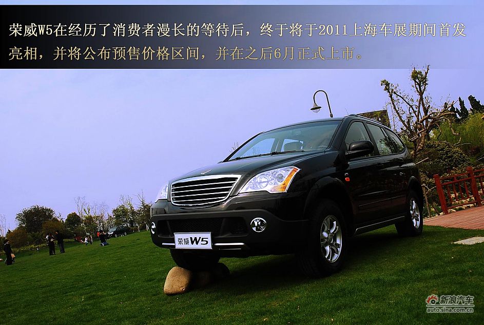 荣威W5静态体验图解