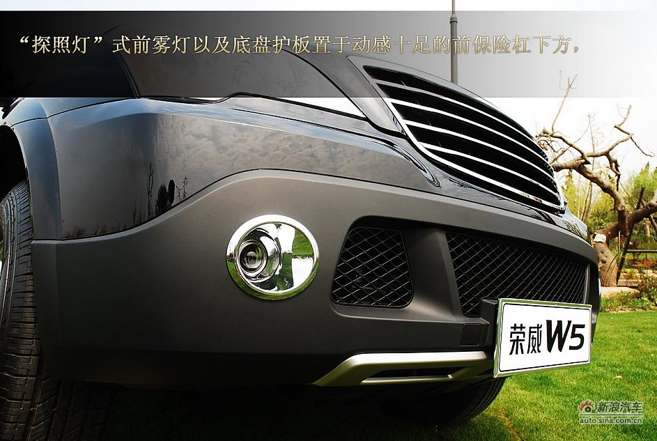 荣威W5静态体验图解