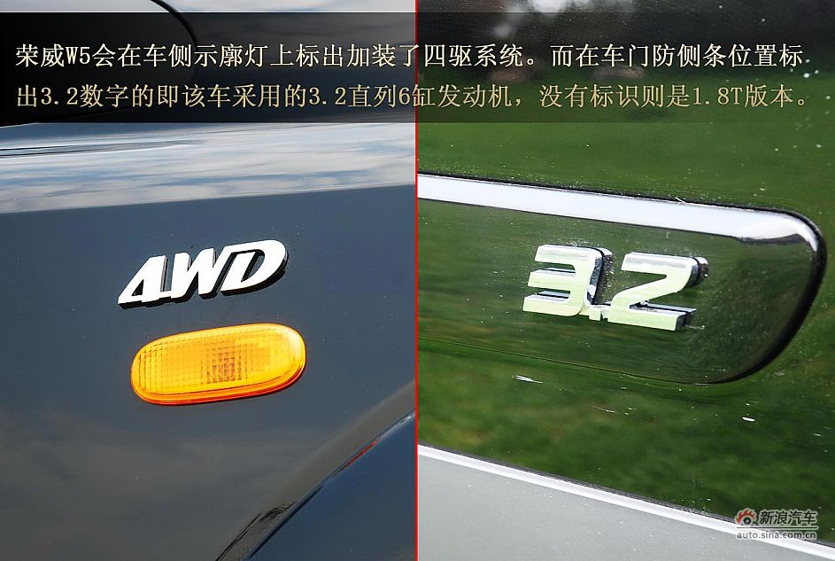 荣威W5静态体验图解