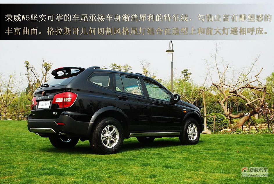 荣威W5静态体验图解