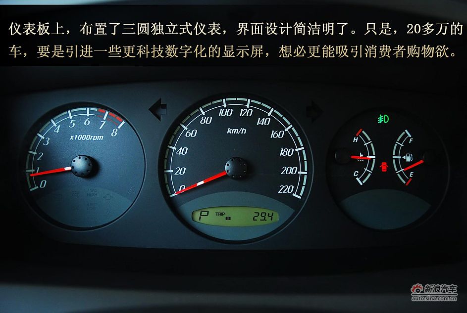 荣威W5静态体验图解