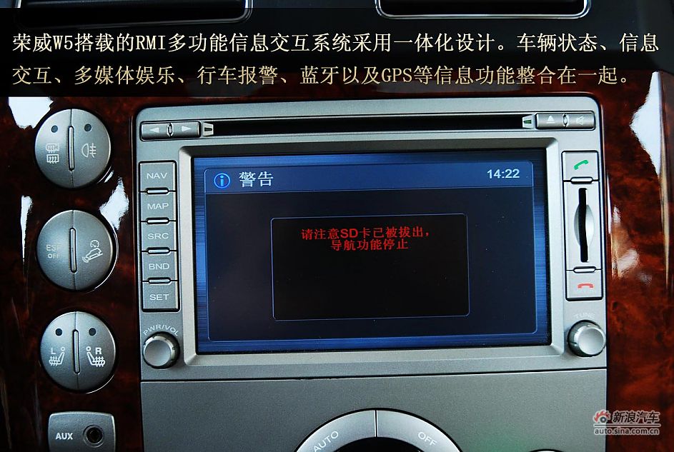 荣威W5静态体验图解