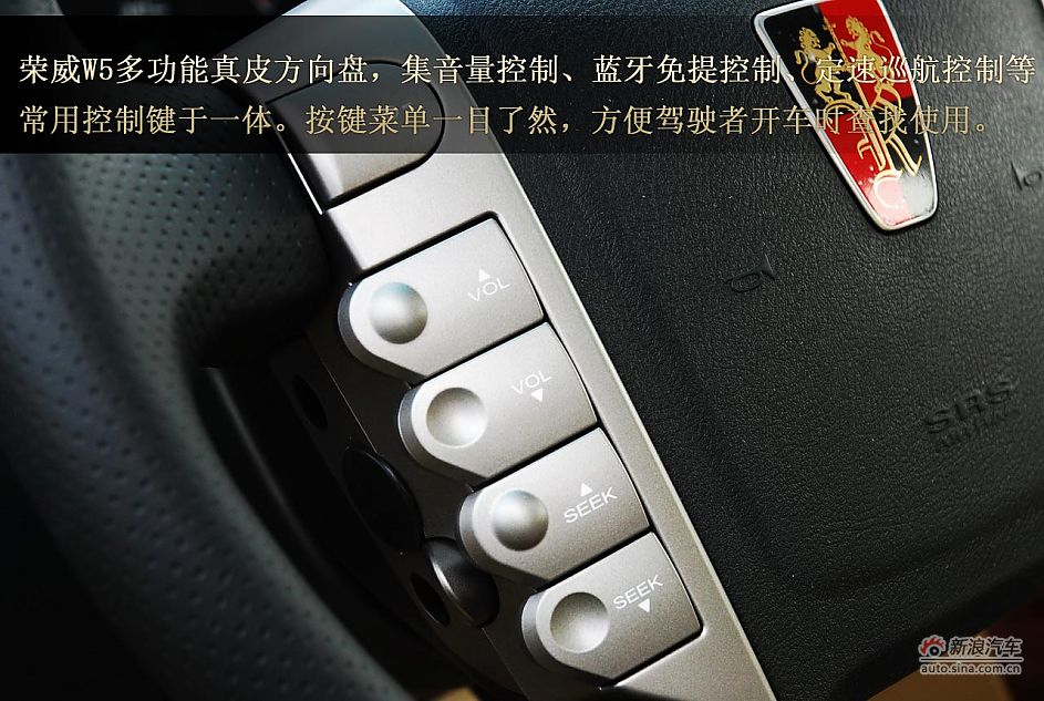 荣威W5静态体验图解