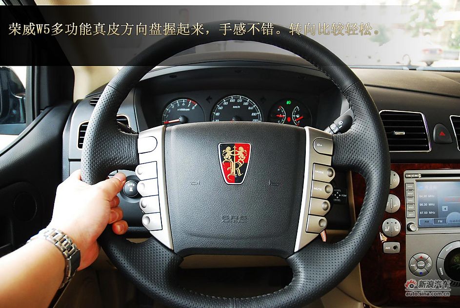 荣威W5静态体验图解