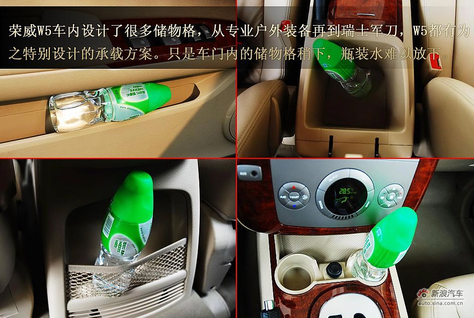 荣威W5静态体验图解