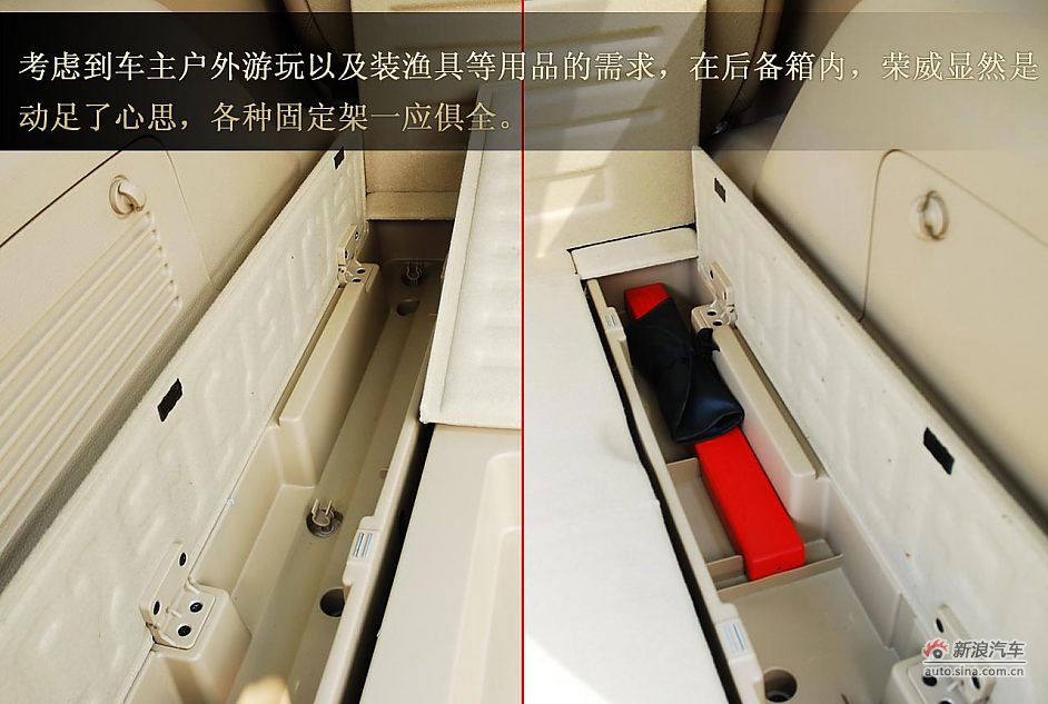 荣威W5静态体验图解