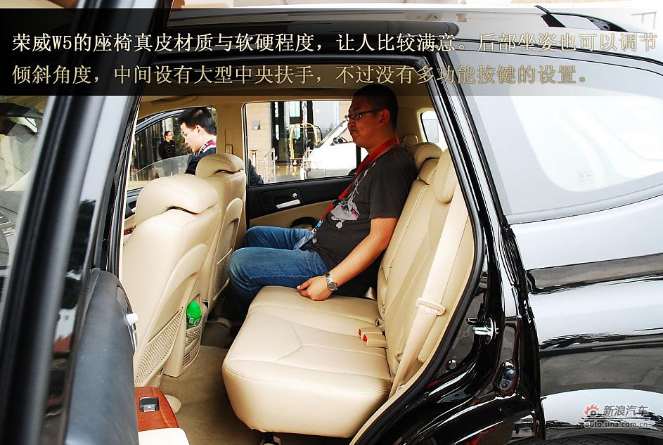 荣威W5静态体验图解