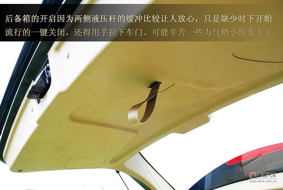 荣威W5静态体验图解