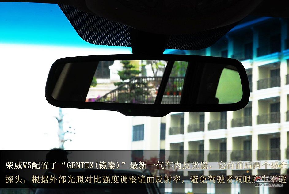 荣威W5静态体验图解