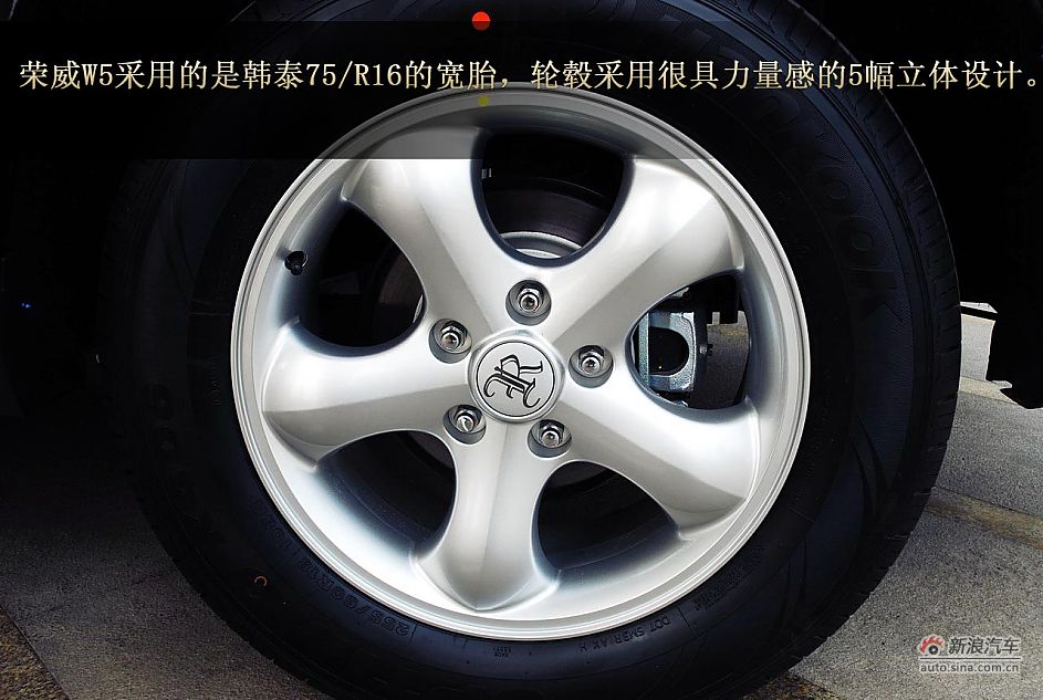 荣威W5静态体验图解