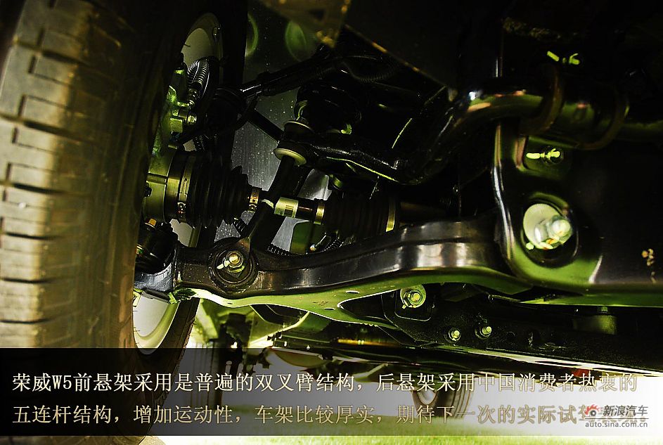 荣威W5静态体验图解