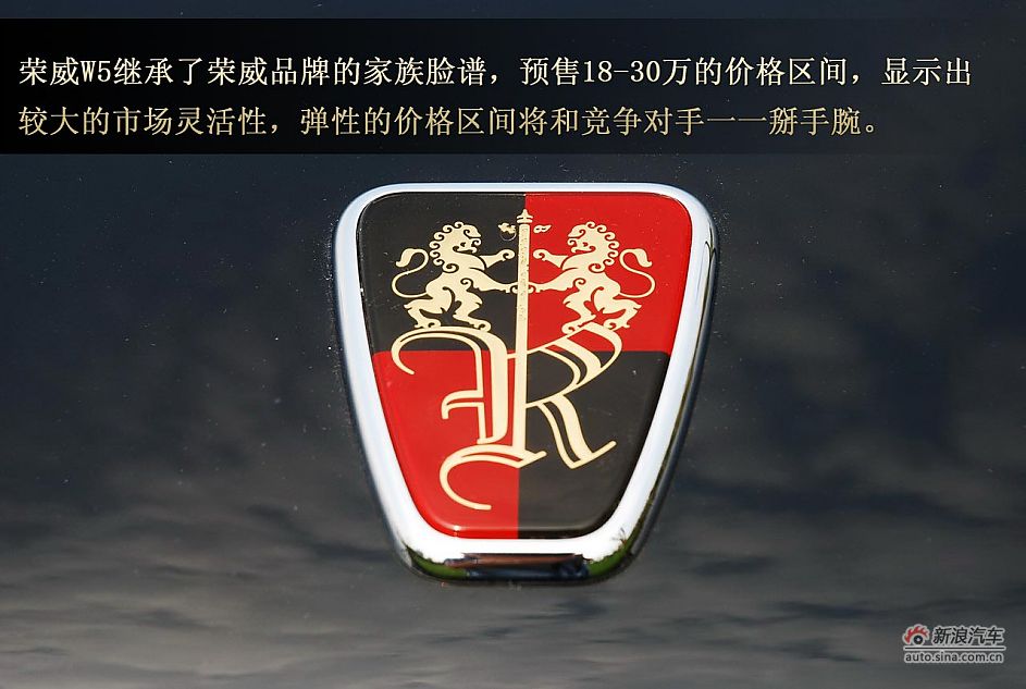 荣威W5静态体验图解