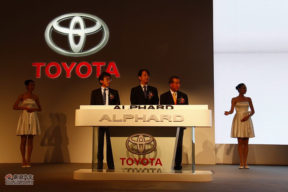 埃尔法上市现场图