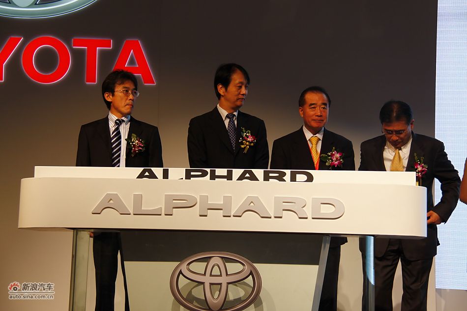 埃尔法上市现场图