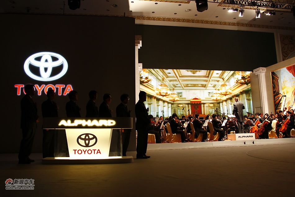 埃尔法上市现场图