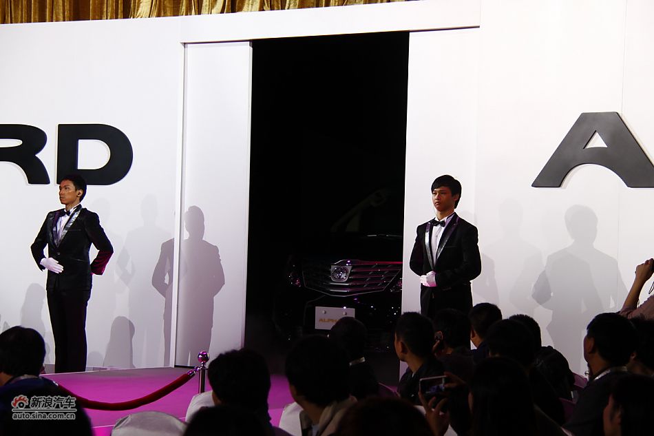 埃尔法上市现场图