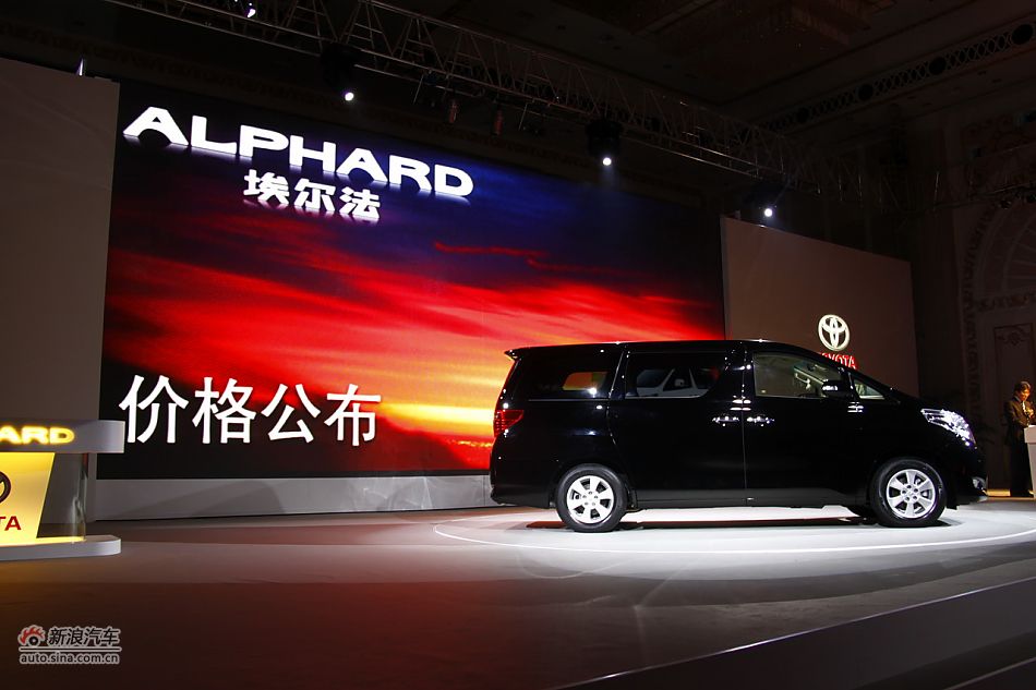 埃尔法上市现场图